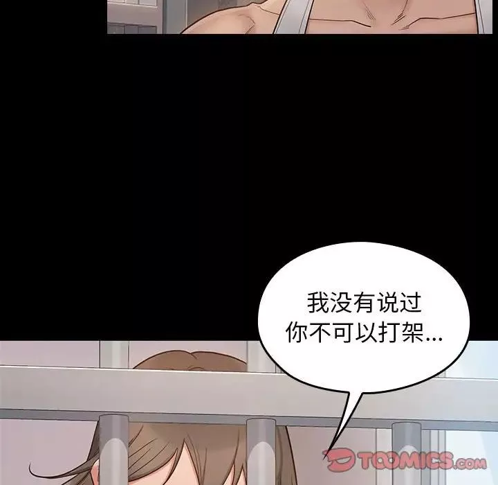 桃花第43話