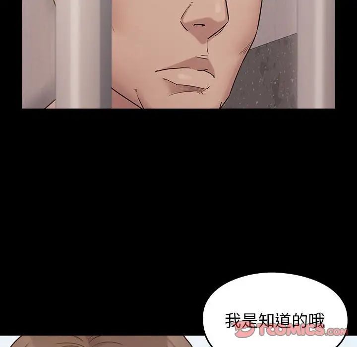 桃花第43话