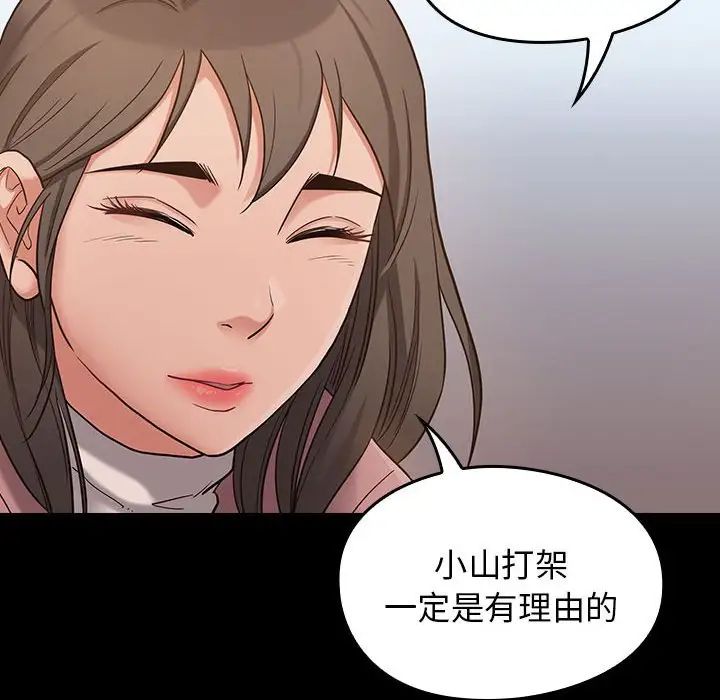 桃花第43话