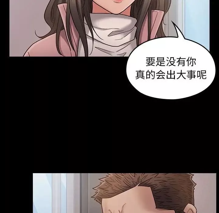 桃花第43話