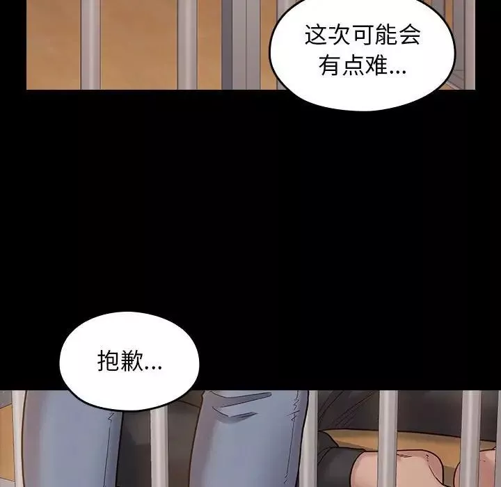 桃花第43話