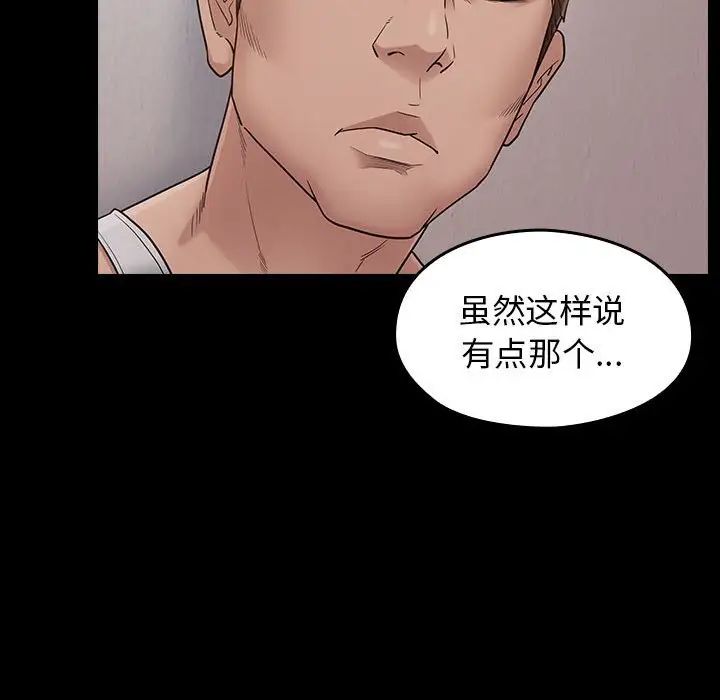 桃花第43话