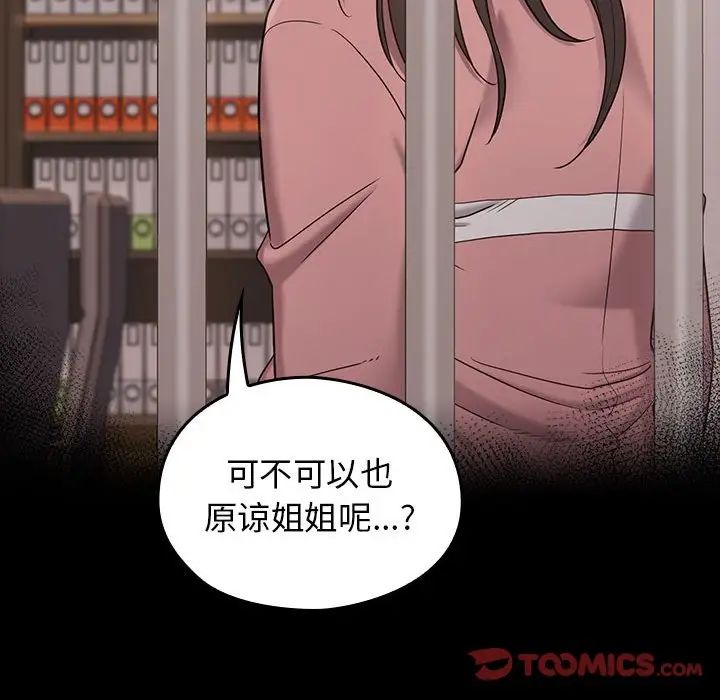 桃花第43话