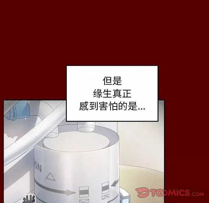 桃花第44話