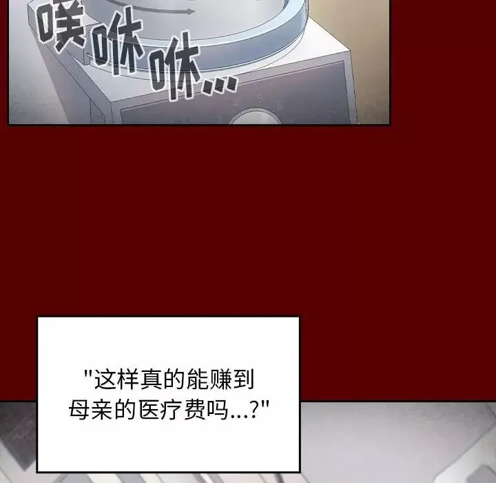 桃花第44話