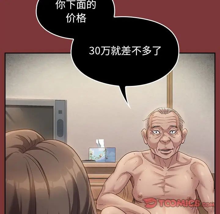 桃花第44话