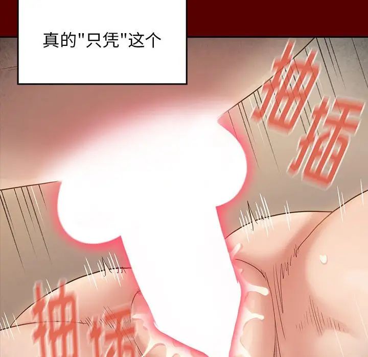 桃花第44话