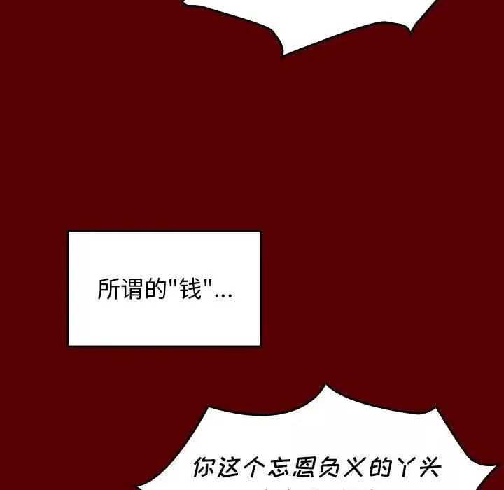 桃花第44話
