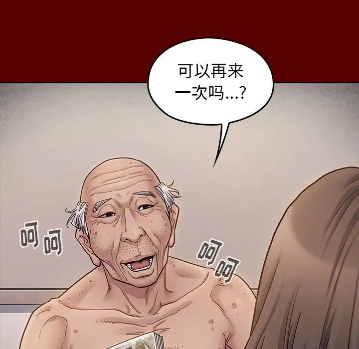 桃花第44话