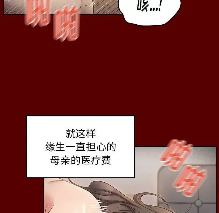 桃花第44話