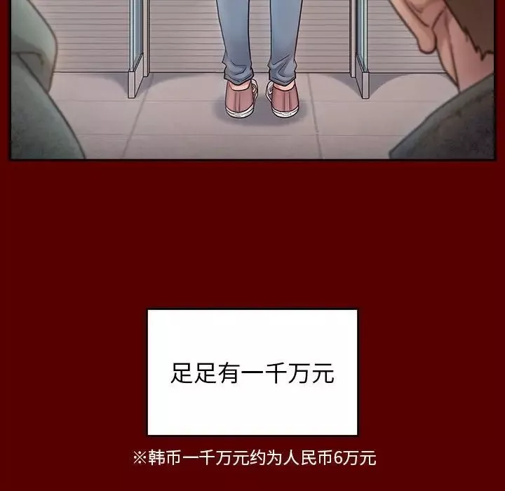 桃花第44話