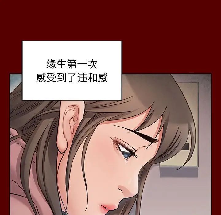 桃花第44话