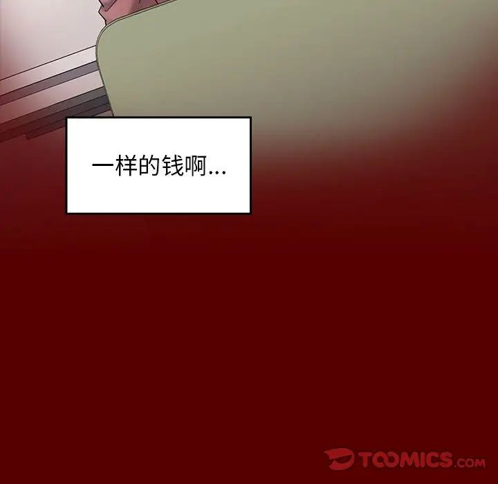 桃花第44话