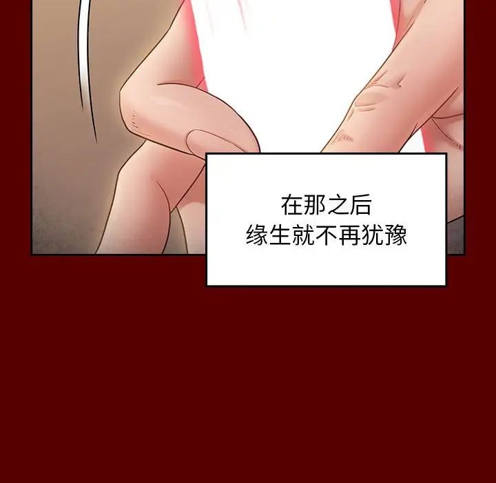 桃花第44话