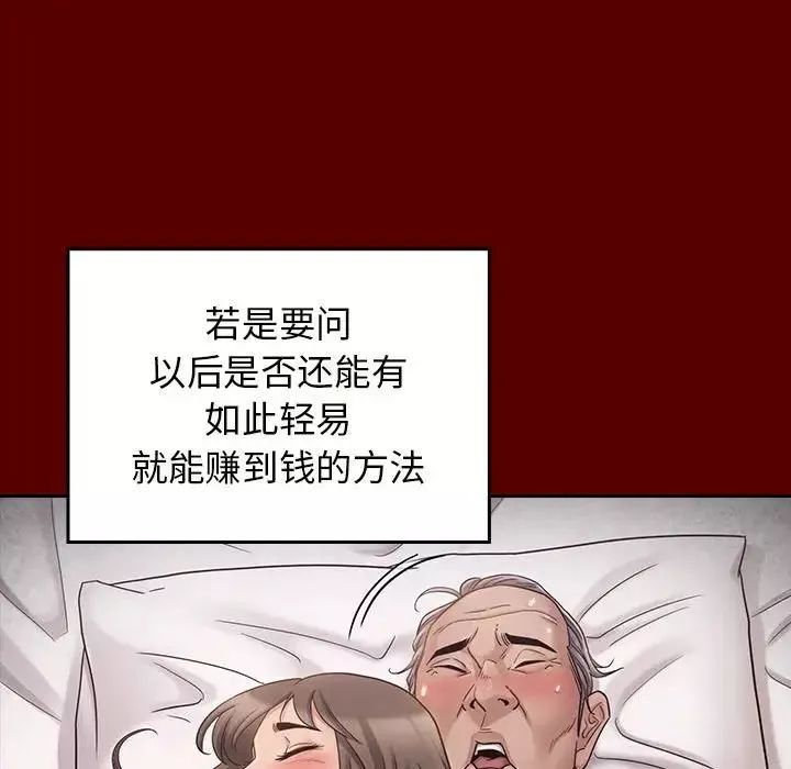桃花第44話
