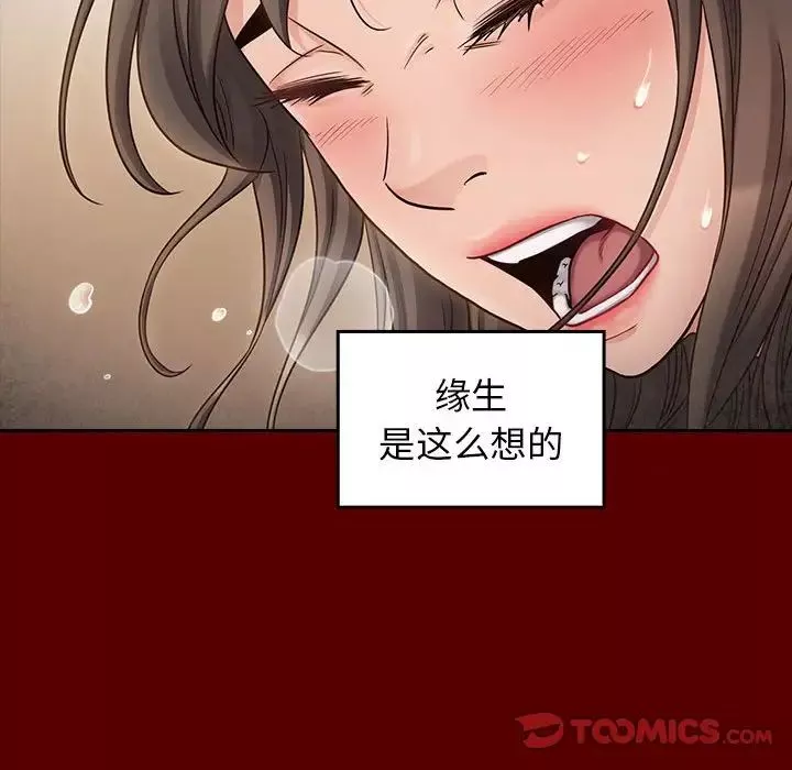 桃花第44話