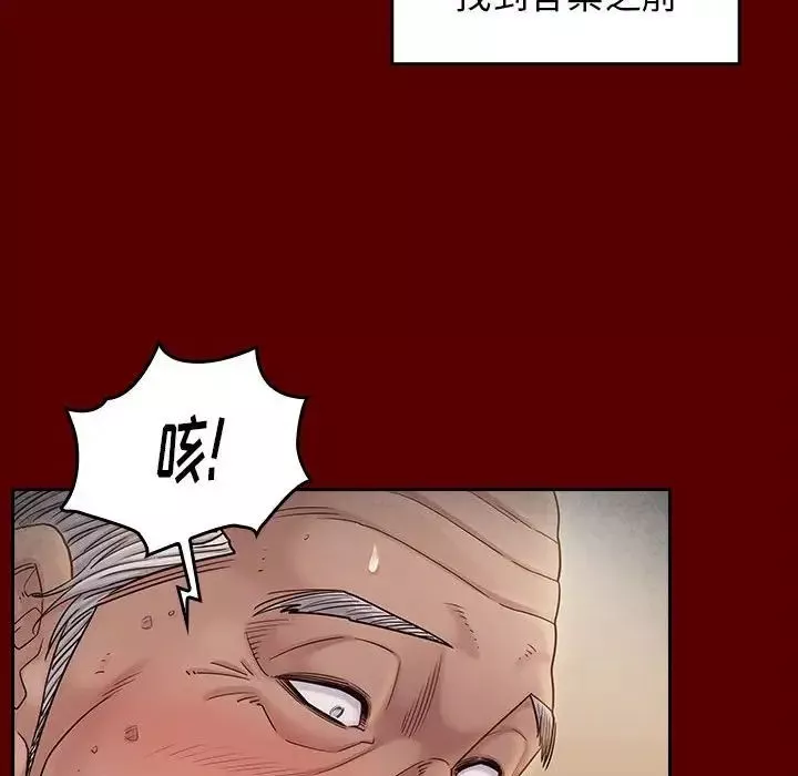 桃花第44話