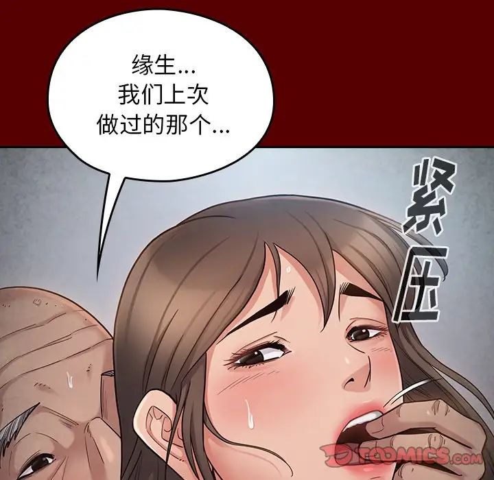 桃花第45话