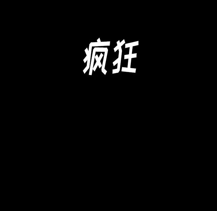 桃花第45话