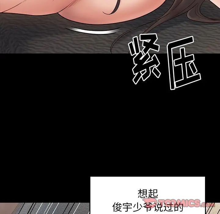 桃花第45话