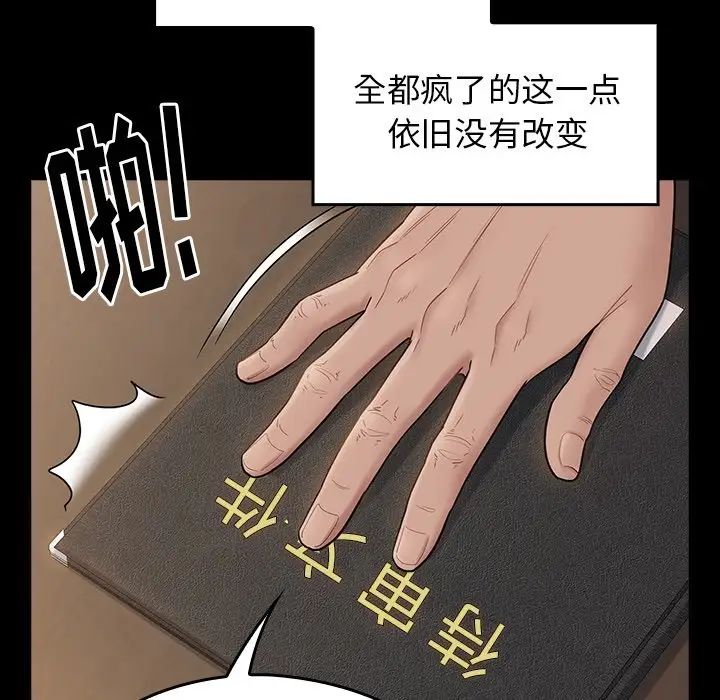 桃花第45话
