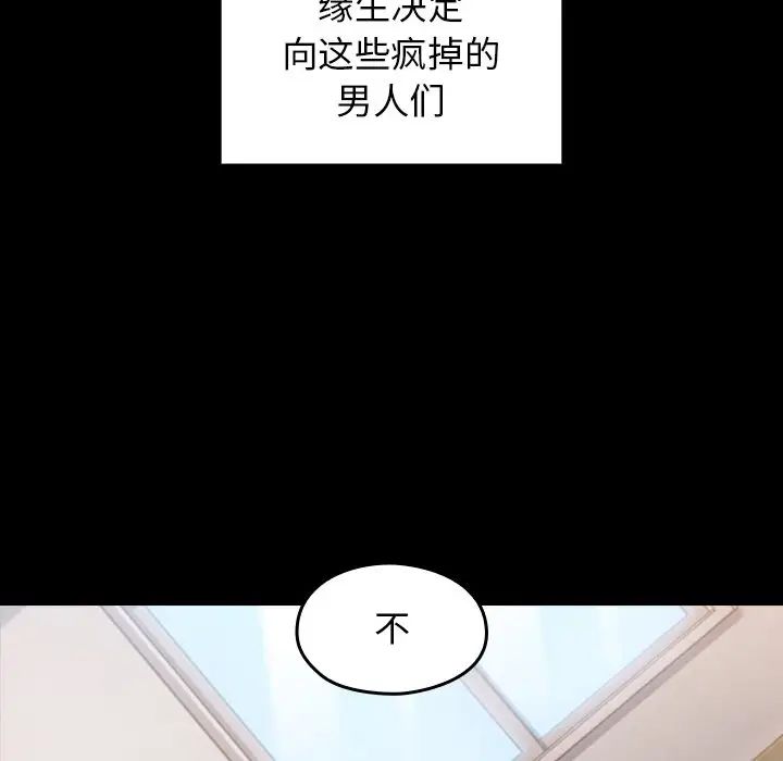 桃花第45话