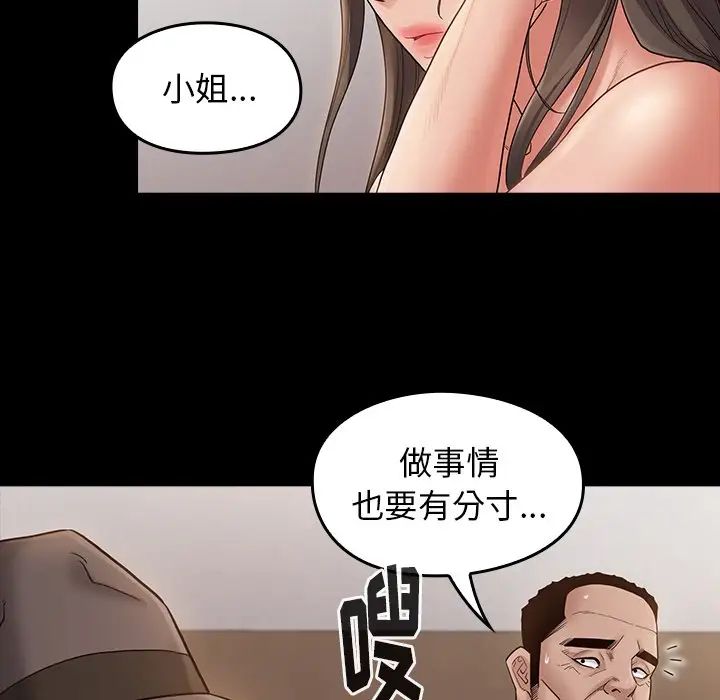 桃花第46话