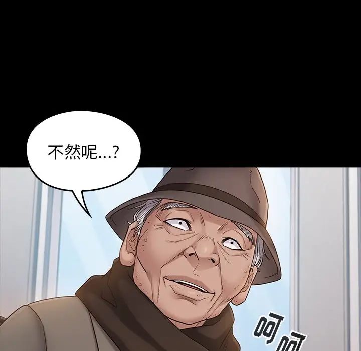 桃花第46话