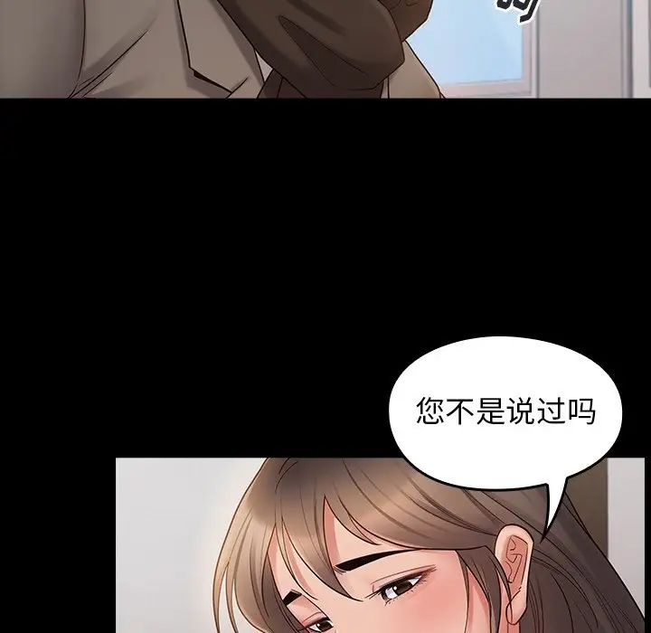 桃花第46话
