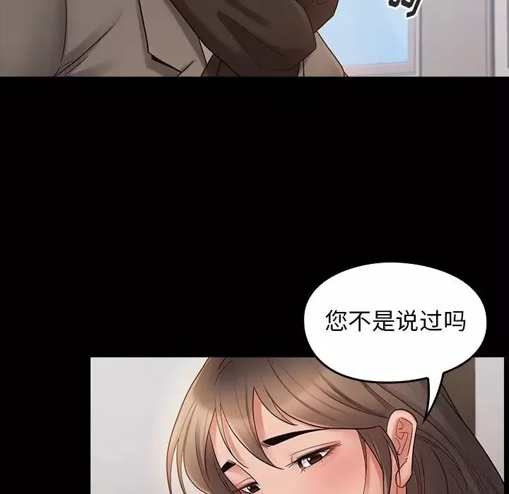 桃花第46話