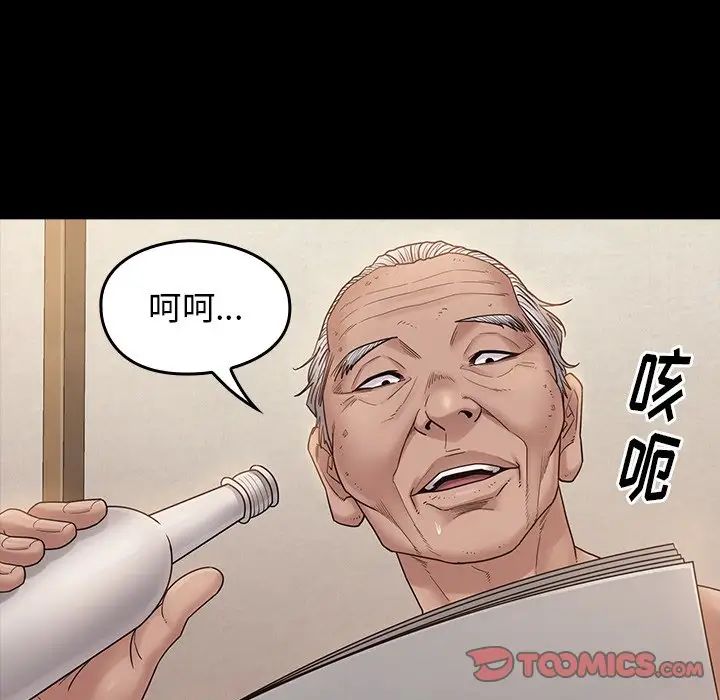 桃花第46话
