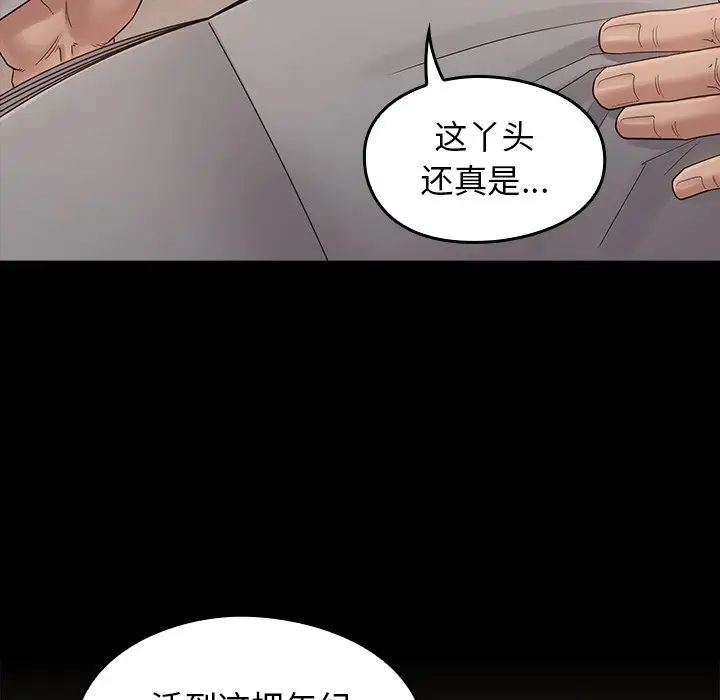 桃花第46话