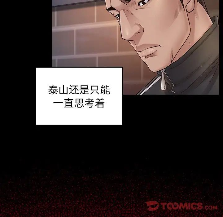 桃花第46话