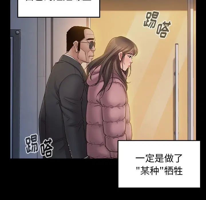 桃花第46话