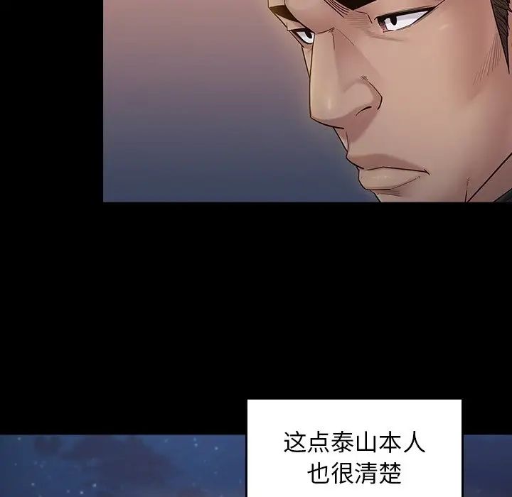 桃花第46话