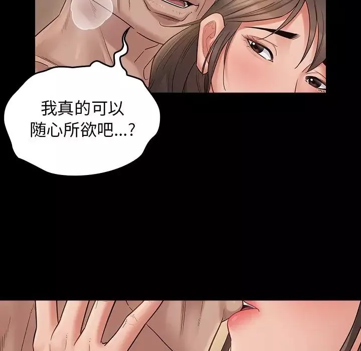 桃花第46話