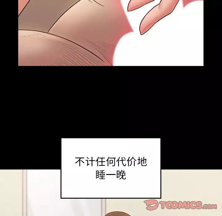 桃花第46話
