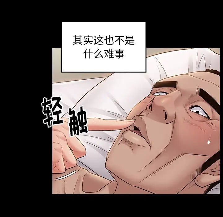 桃花第46话