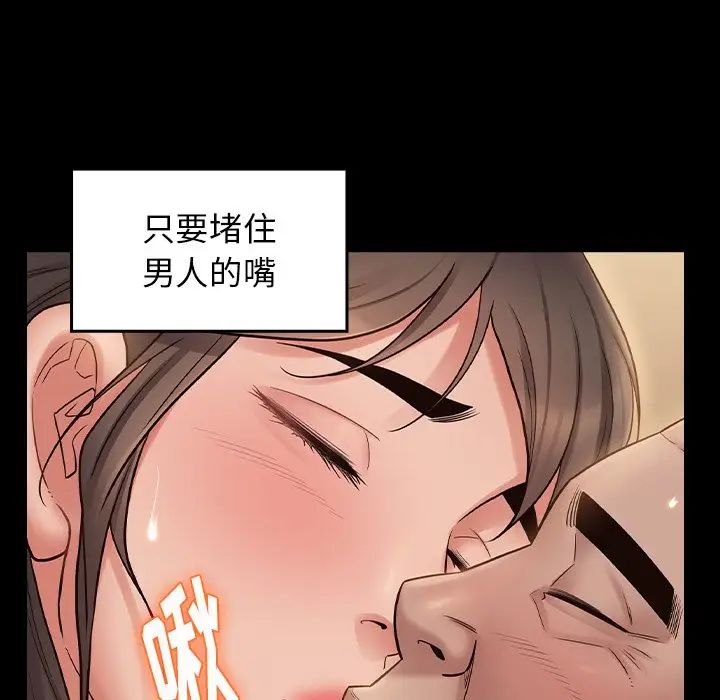 桃花第46话