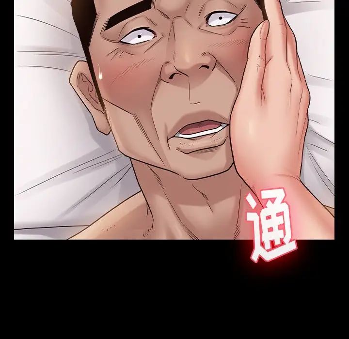 桃花第46话