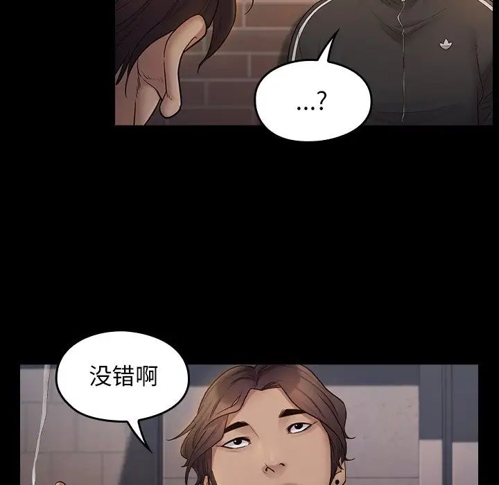 桃花第46话