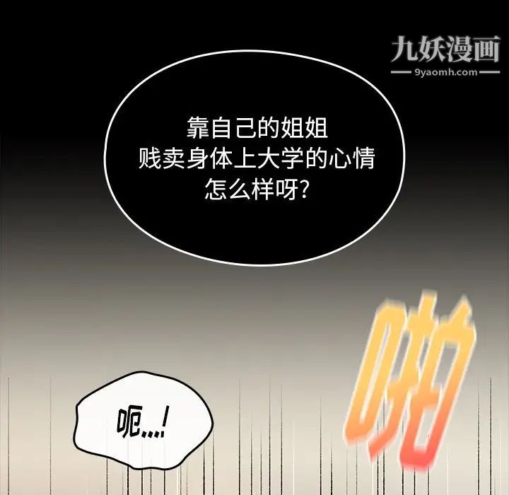 桃花第47话