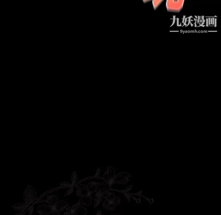 桃花第47话