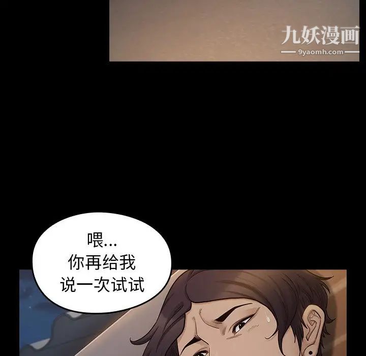 桃花第47话