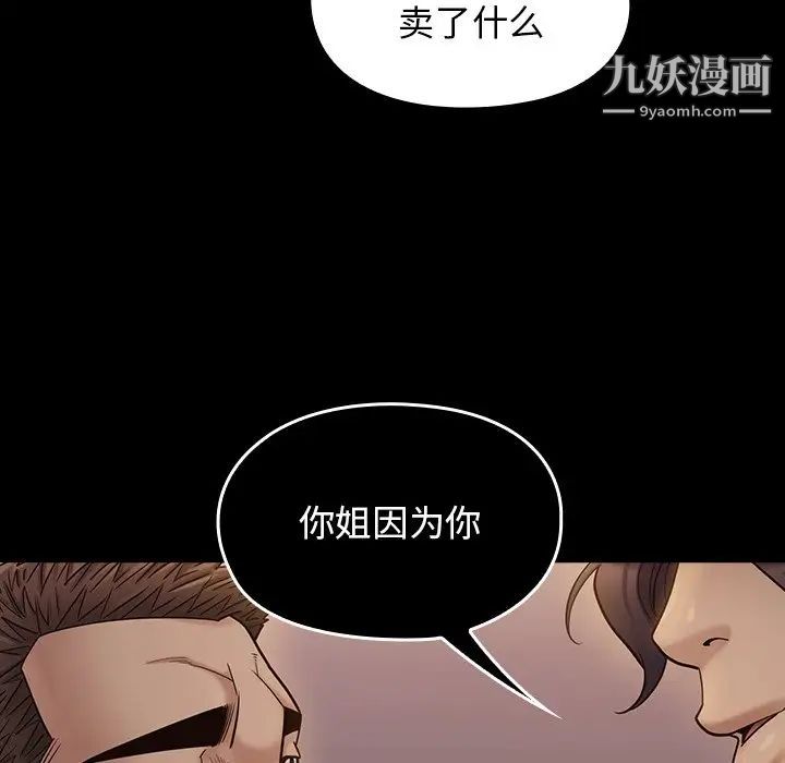 桃花第47话