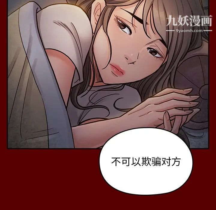 桃花第47话