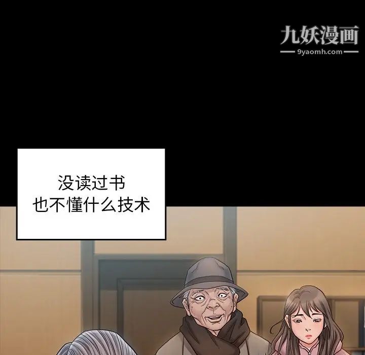 桃花第47话