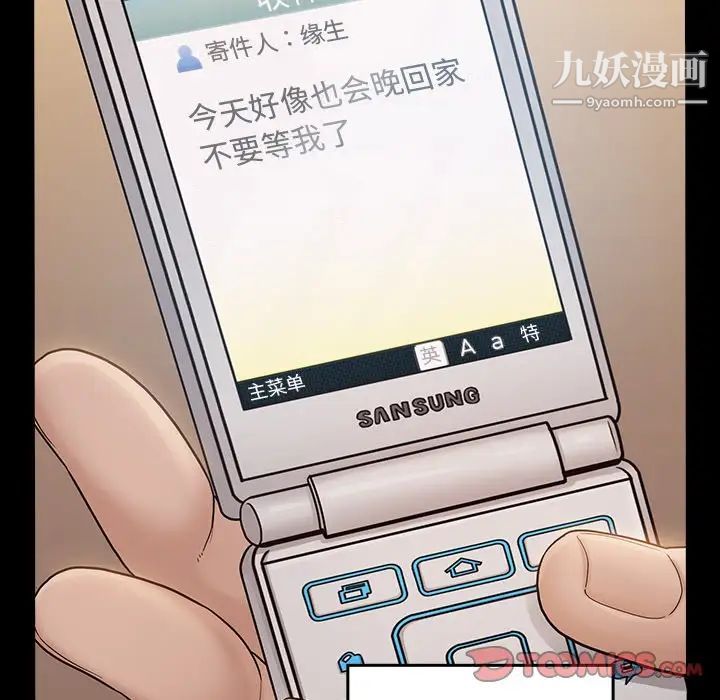 桃花第47话