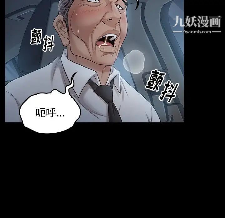 桃花第47话