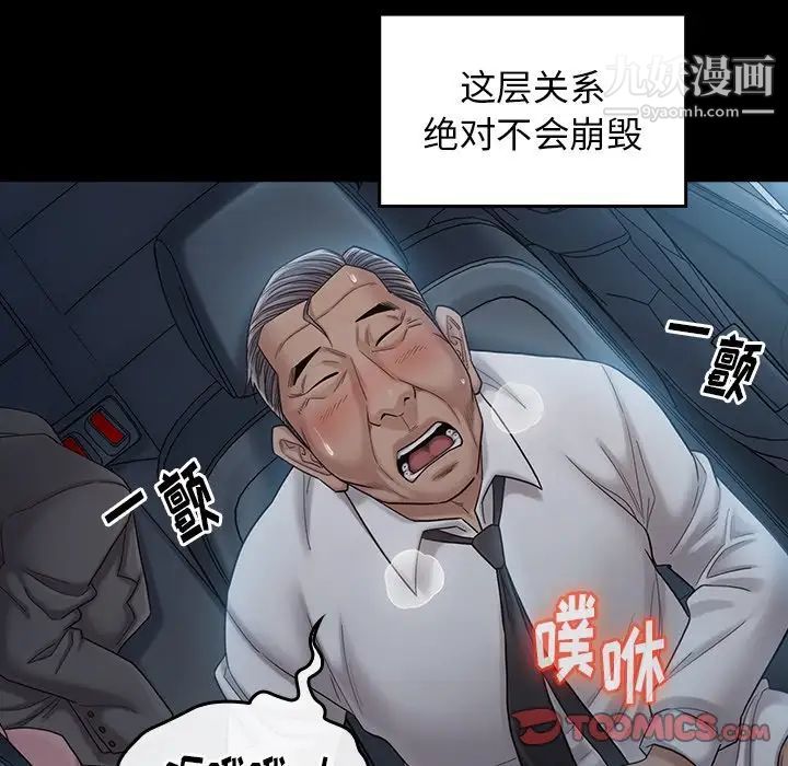 桃花第47话